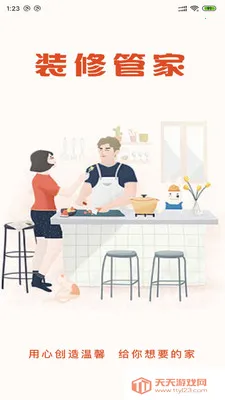 װ�޹ܼ�(װ�޷���ƽ̨)