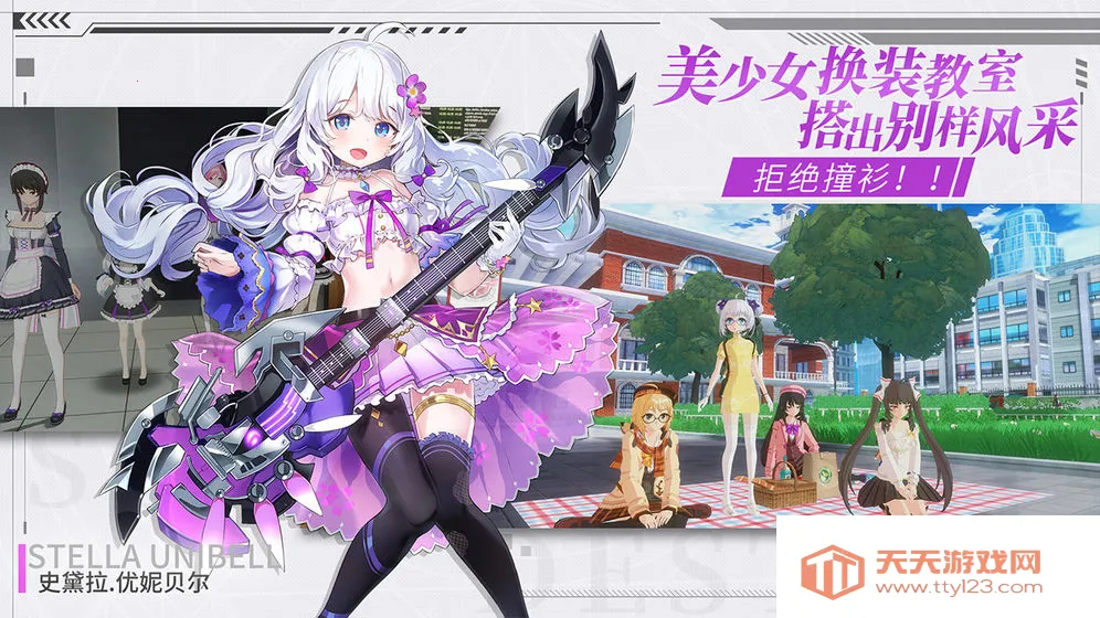 零界之痕2025官方最新版本v2.117220.12800 安卓版截图1