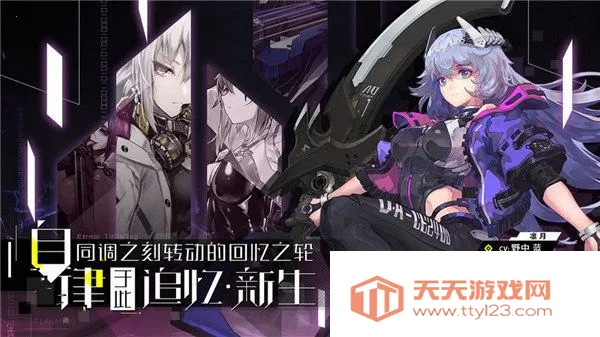 零界之痕2025官方最新版本v2.117220.12800 安卓版截图2