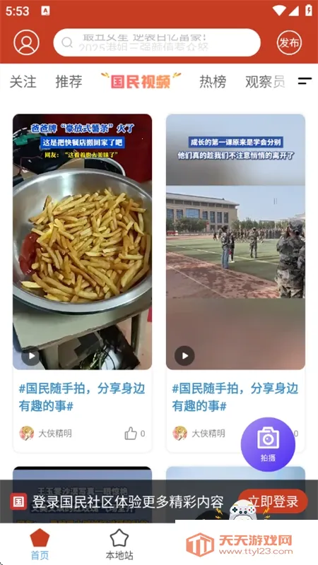 ����������׿���ֻ���v4.52 �ٷ������ͼ1