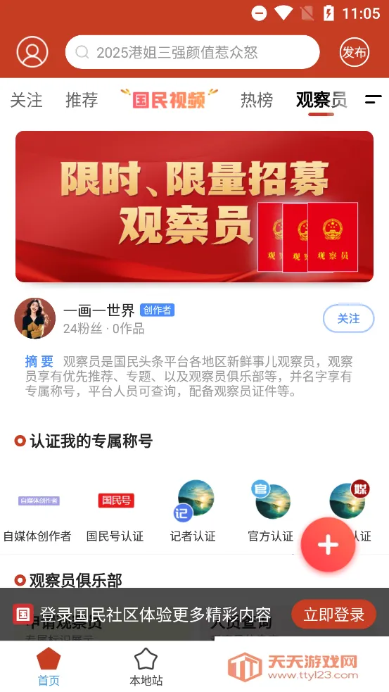 ����������׿���ֻ���v4.52 �ٷ������ͼ2