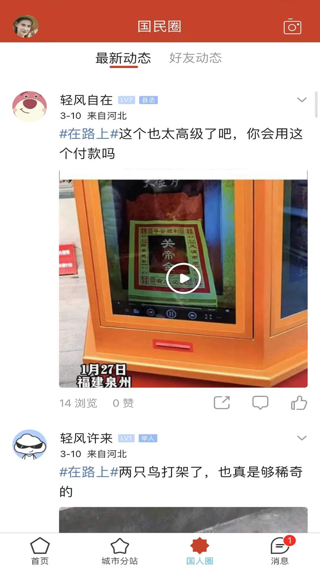 ����������׿���ֻ���v4.52 �ٷ������ͼ3