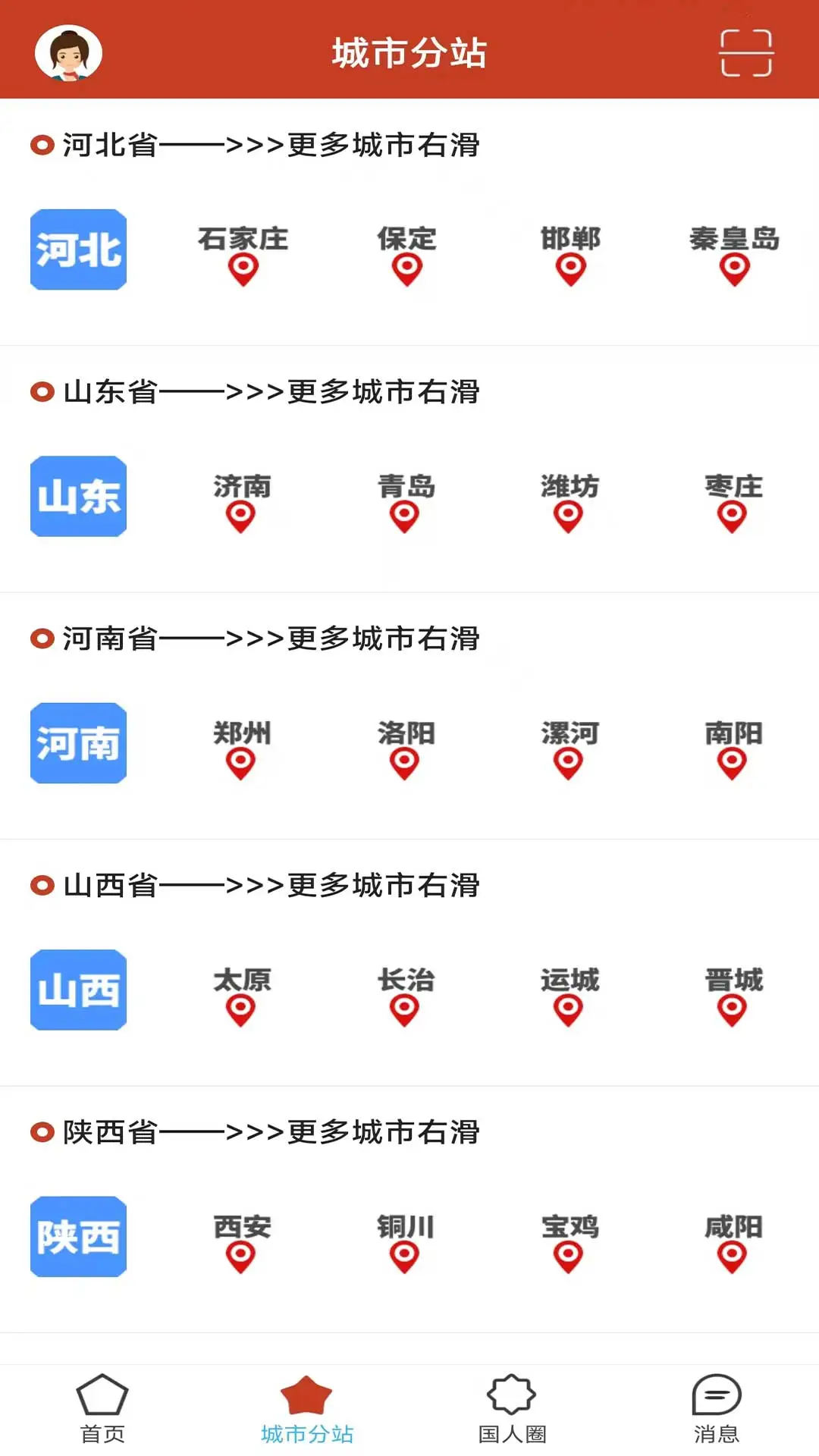 ����������׿���ֻ���v4.52 �ٷ������ͼ4