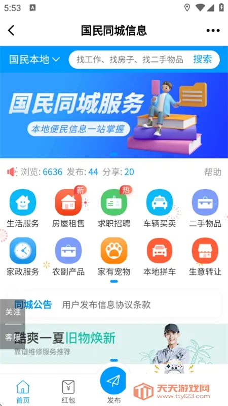 ����������׿���ֻ���v4.52 �ٷ������ͼ0