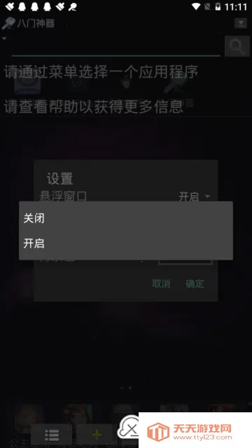 Game Killer2025���°汾