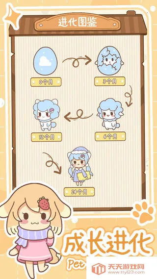 萌宠养成物语2025官方最新版本v1.0.3 手机版截图4