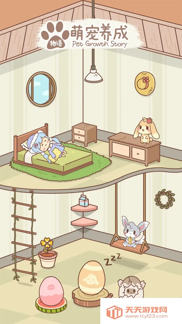 萌宠养成物语2025官方最新版本 萌宠养成物语2025官方最新版本