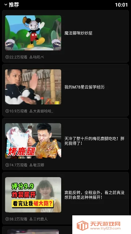 �����ն�2025���ذ�װv2.4.2 ��׿���ͼ2