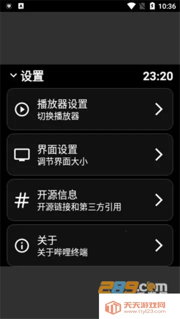 �����ն�2025���ذ�װv2.4.2 ��׿���ͼ3