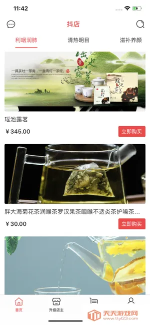 ����2025�ٷ�����v12.7.0 ��׿���ͼ0