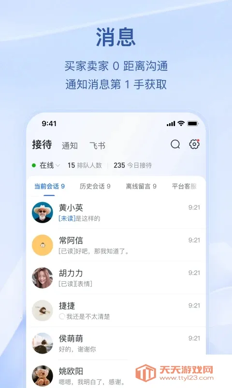 ����2025�ٷ�����v12.7.0 ��׿���ͼ2