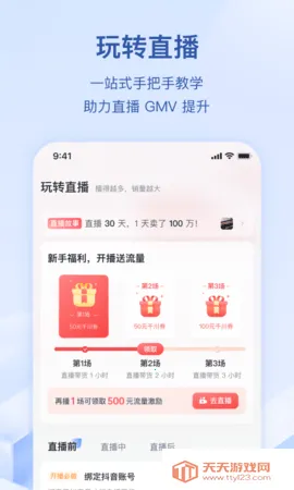 ����2025�ٷ�����v12.7.0 ��׿���ͼ3