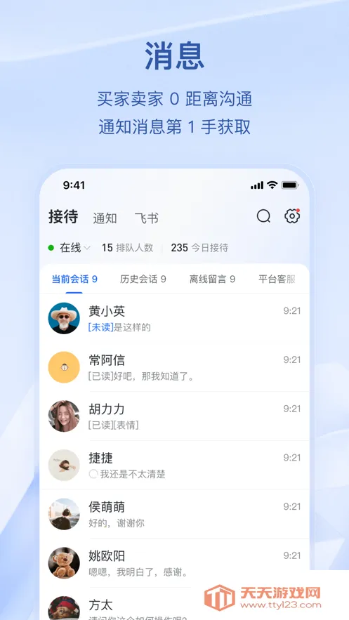 ����2025�ٷ�����v12.7.0 ��׿���ͼ1