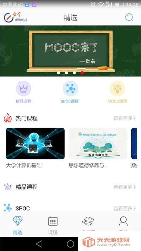 ���ջ�������(����ѧϰƽ̨)v1.1.0 ��׿���ͼ0