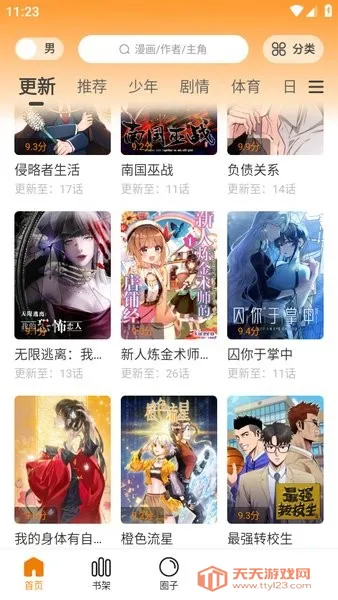 ���������������ֻ���v1.8.3 �ٷ������ͼ2