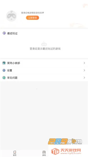 �˼��Ƶ���2025�ٷ����°汾V7.0.55 ��Ѱ��ͼ3