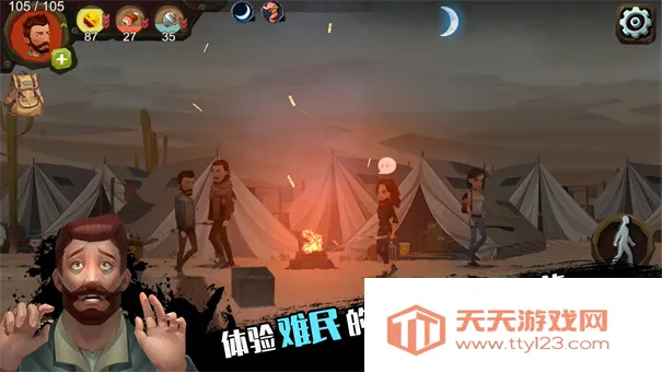 归家异途1(生存冒险游戏)v1.3.5 手机版截图1