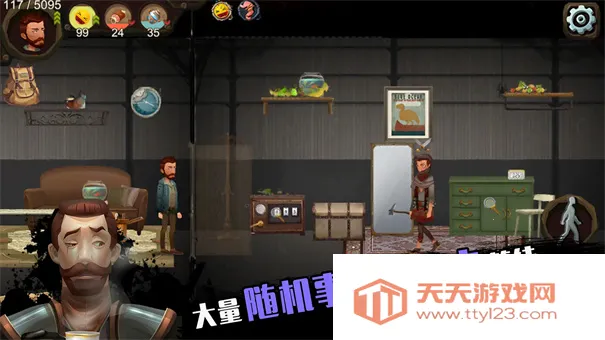 归家异途1(生存冒险游戏)v1.3.5 手机版截图2