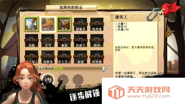 归家异途1(生存冒险游戏)v1.3.5 手机版截图0