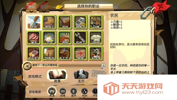 归家异途1(生存冒险游戏) 归家异途1(生存冒险游戏)