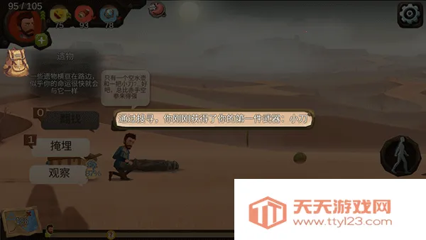 归家异途1(生存冒险游戏) 归家异途1(生存冒险游戏)