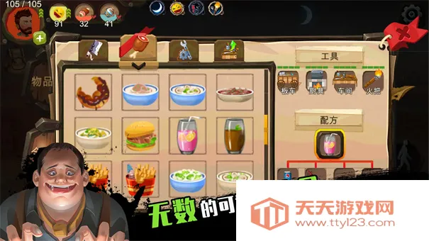 归家异途1(生存冒险游戏)v1.3.5 手机版截图4