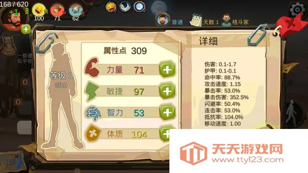 归家异途1游戏加点攻略4