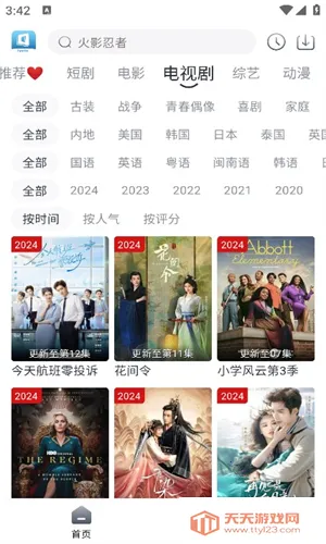 ����׷��(���׷������)v1.0.1 ��Ѱ��ͼ2