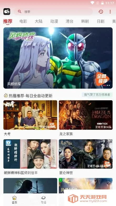 ����׷��(���׷������)v1.0.1 ��Ѱ��ͼ4