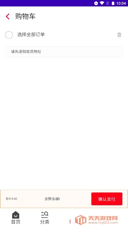 淘货铺购物(手机购物软件)v1.1.0 免费版截图0