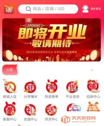 淘货铺购物(手机购物软件) 淘货铺购物(手机购物软件)