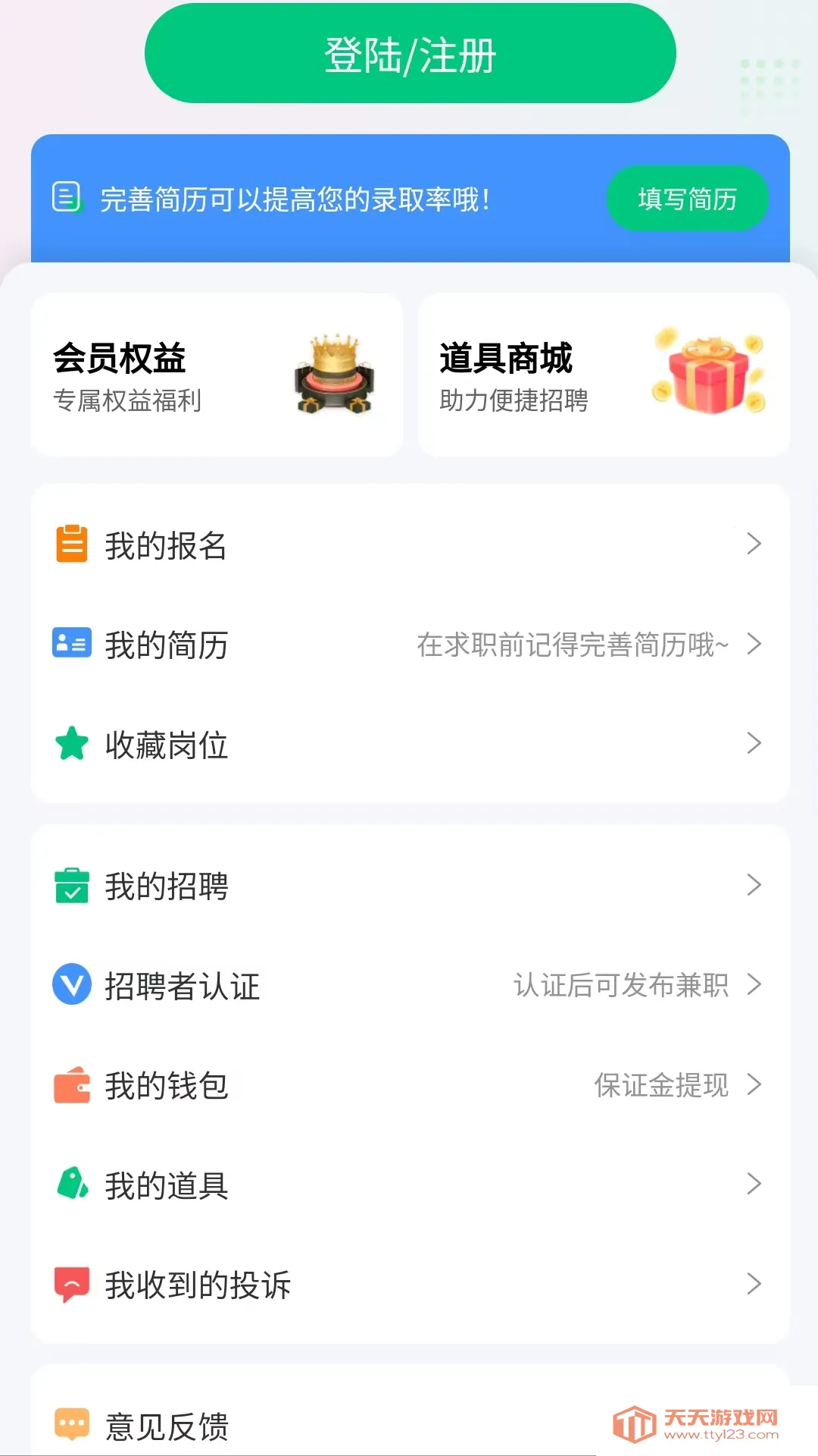 �Ͱ�׬��ְ(�ֻ���ְ����)v1.0.2 ��Ѱ��ͼ4