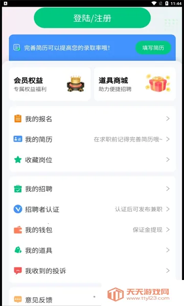 �Ͱ�׬��ְ(�ֻ���ְ����)v1.0.2 ��Ѱ��ͼ0