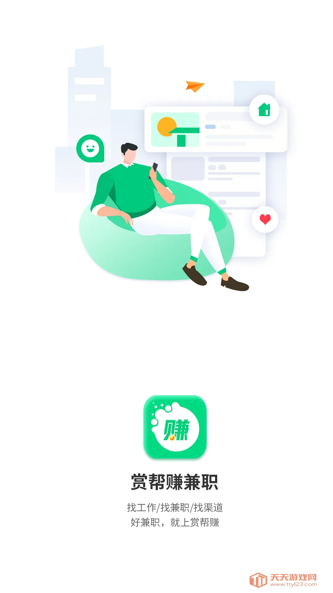 �Ͱ�׬��ְ(�ֻ���ְ����)v1.0.2 ��Ѱ��ͼ2