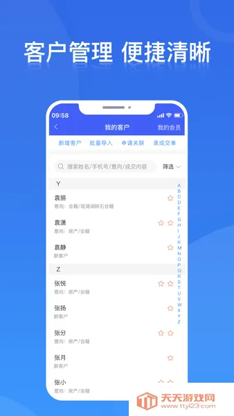 ��������2025���°汾v2.4.7 �ֻ����ͼ4