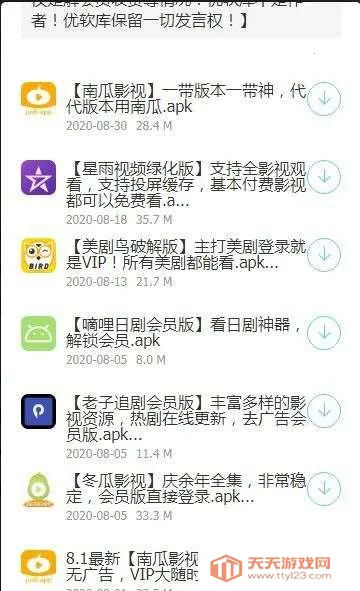 ����������(������Ϸ����ƽ̨)v1.1.1 ��׿���ͼ3