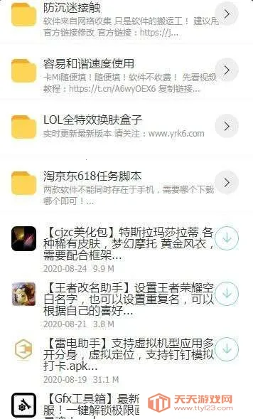 ����������(������Ϸ����ƽ̨)v1.1.1 ��׿���ͼ2