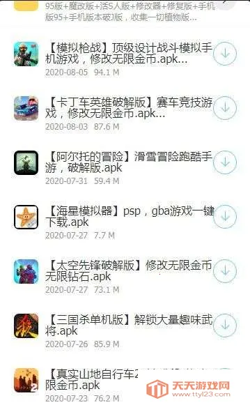 ����������(������Ϸ����ƽ̨)v1.1.1 ��׿���ͼ0