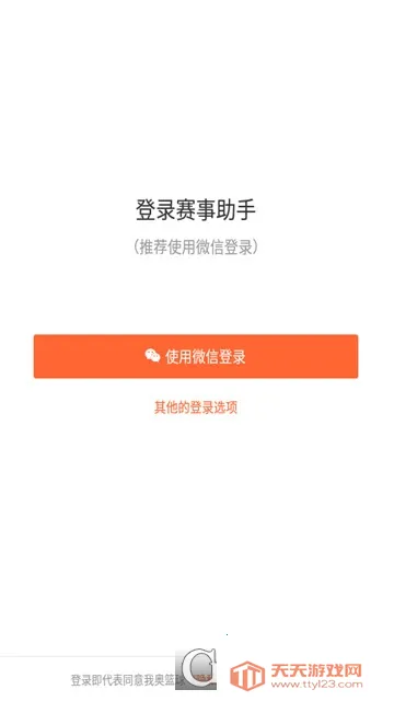 赛事助手(篮球赛事平台) 赛事助手(篮球赛事平台)