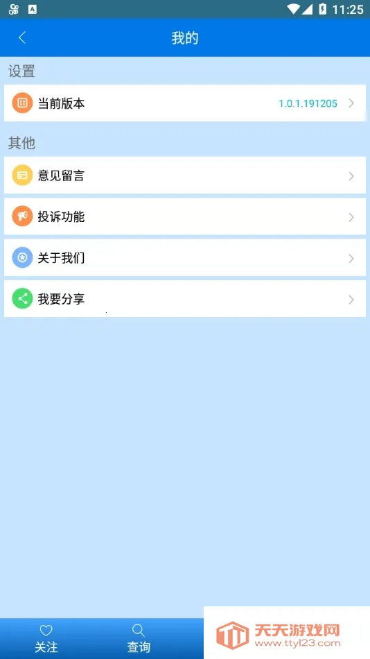 环县公交(公交出行平台)v1.0.0.190402 免费版截图2