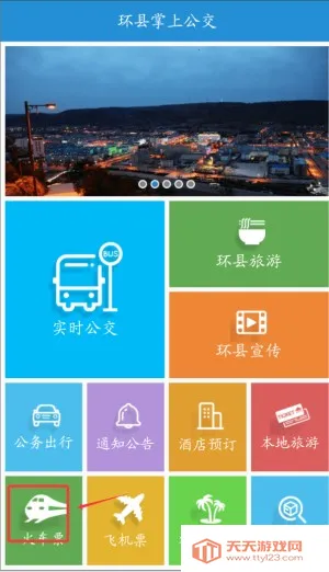 环县公交(公交出行平台) 环县公交(公交出行平台)