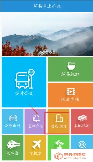 环县公交(公交出行平台) 环县公交(公交出行平台)