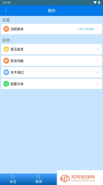 环县公交(公交出行平台)v1.0.0.190402 免费版截图4