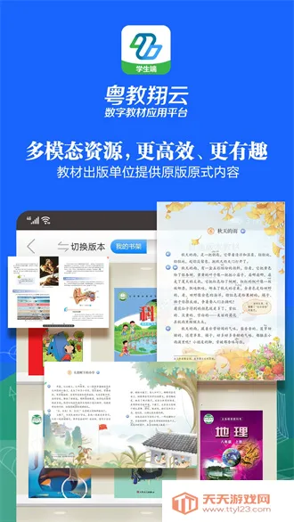 �������ƹ㶫ʡ2025�ٷ����°汾v3.42.10 ��Ѱ��ͼ1