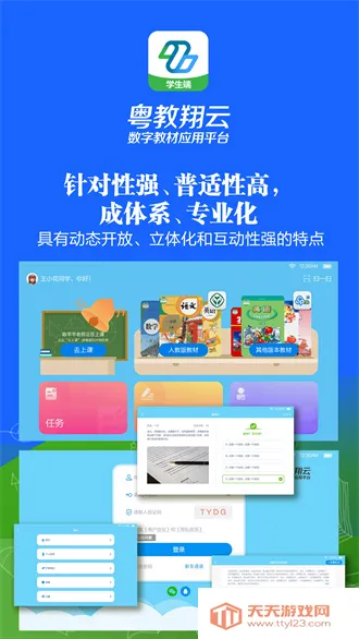 �������ƹ㶫ʡ2025�ٷ����°汾