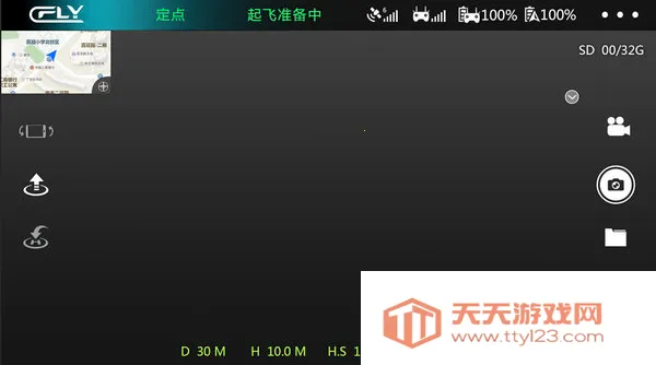 drone飞行器最新手机版v1.0.34 官方正版截图1