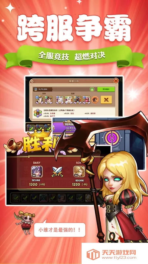 放置奇兵最新手机版v1.17.0 手机版截图1