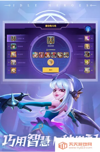 放置奇兵最新手机版v1.17.0 手机版截图3