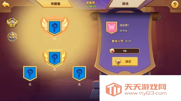 放置奇兵最新手机版 放置奇兵最新手机版