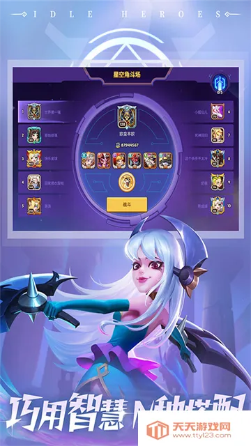 放置奇兵最新手机版v1.17.0 手机版截图4